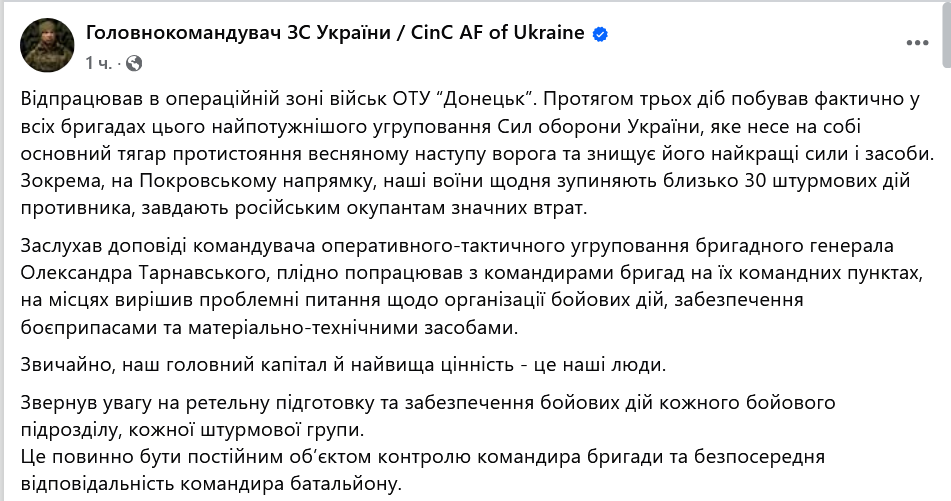 Звільнили 16 кв км — Сирський заявив про успіхи на Донеччині - фото 1