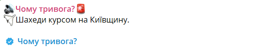 В Україні лунає повітряна тривога — куди рухаються іранські "шахеди"