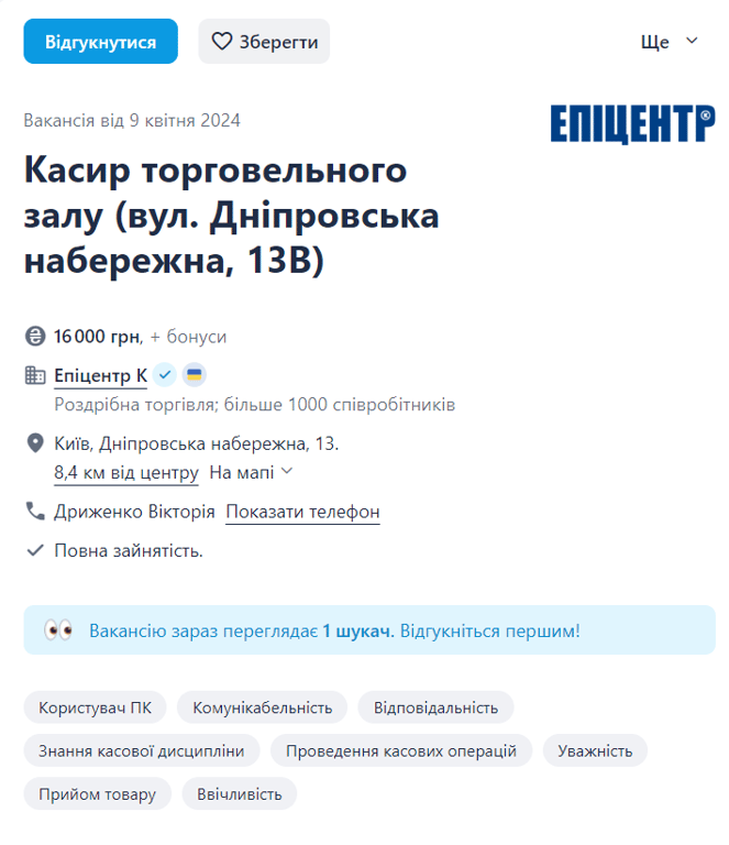 Які компанії надають бронь від мобілізації в Україні та як її отримати 