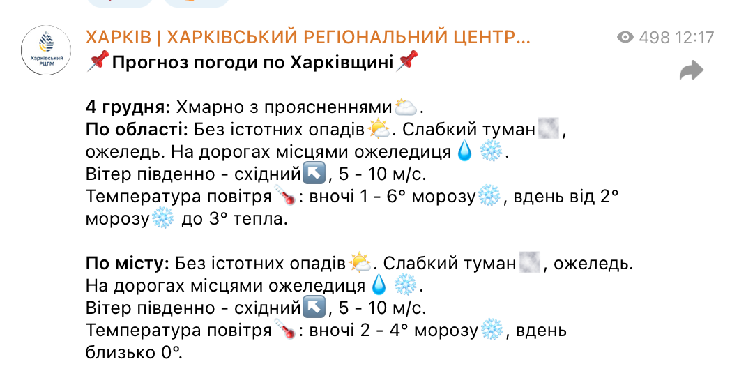 Облака накроют город - прогноз погоды в Харькове на завтра - фото 1