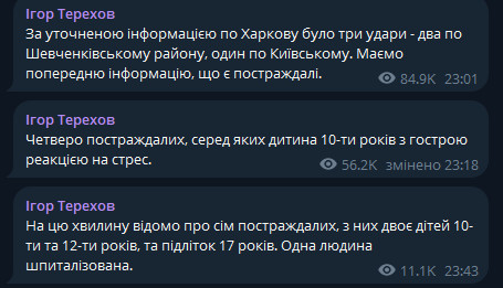 У Харкові зростає кількість жертв російського обстрілу — що відомо на цей момент - фото 1