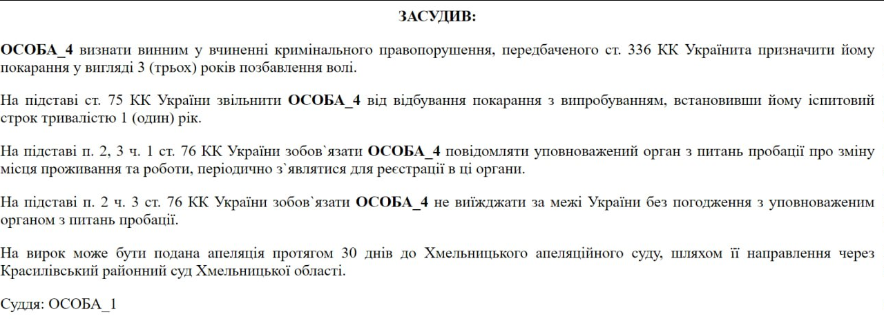 На Хмельниччині чоловік не з'явився до ТЦК через похмілля — що вирішив суд - фото 1
