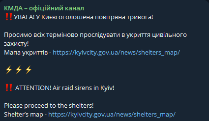 В Киеве воздушная тревога — чем РФ атакует столицу - фото 1