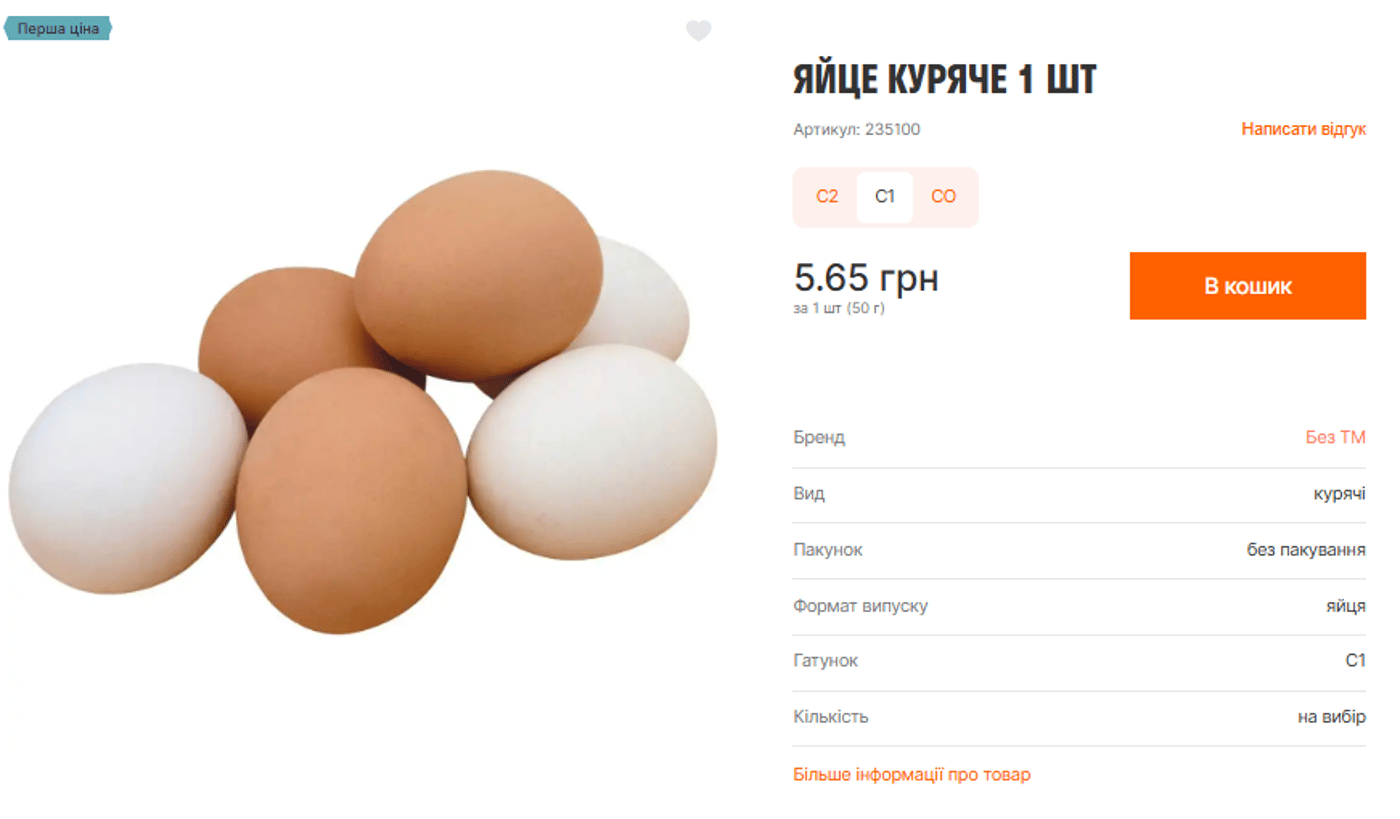 Цены на куриные яйца в Варусе