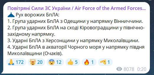 Воздушная тревога вечером 1 июня