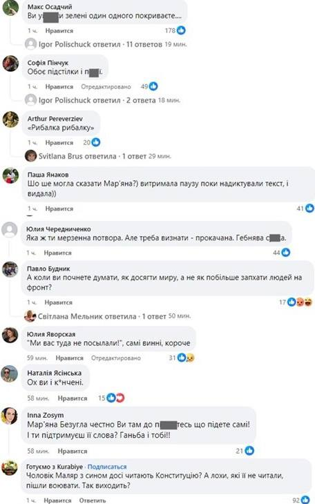 Безугла заступилася за Маляр і отримала жорстку відповідь від українців - фото 2