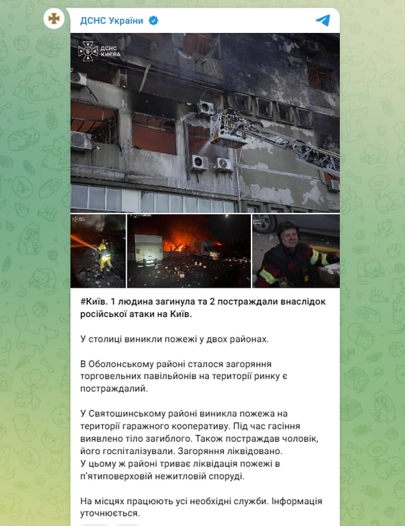 Київ під ударом 30 липня - у місті пожежі, загинула людина і є постраждалі