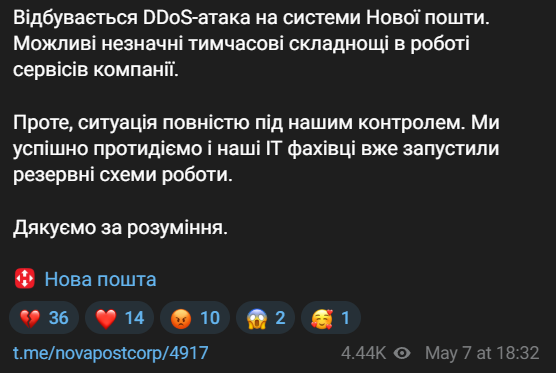 Нова пошта опинилася під кібератакою