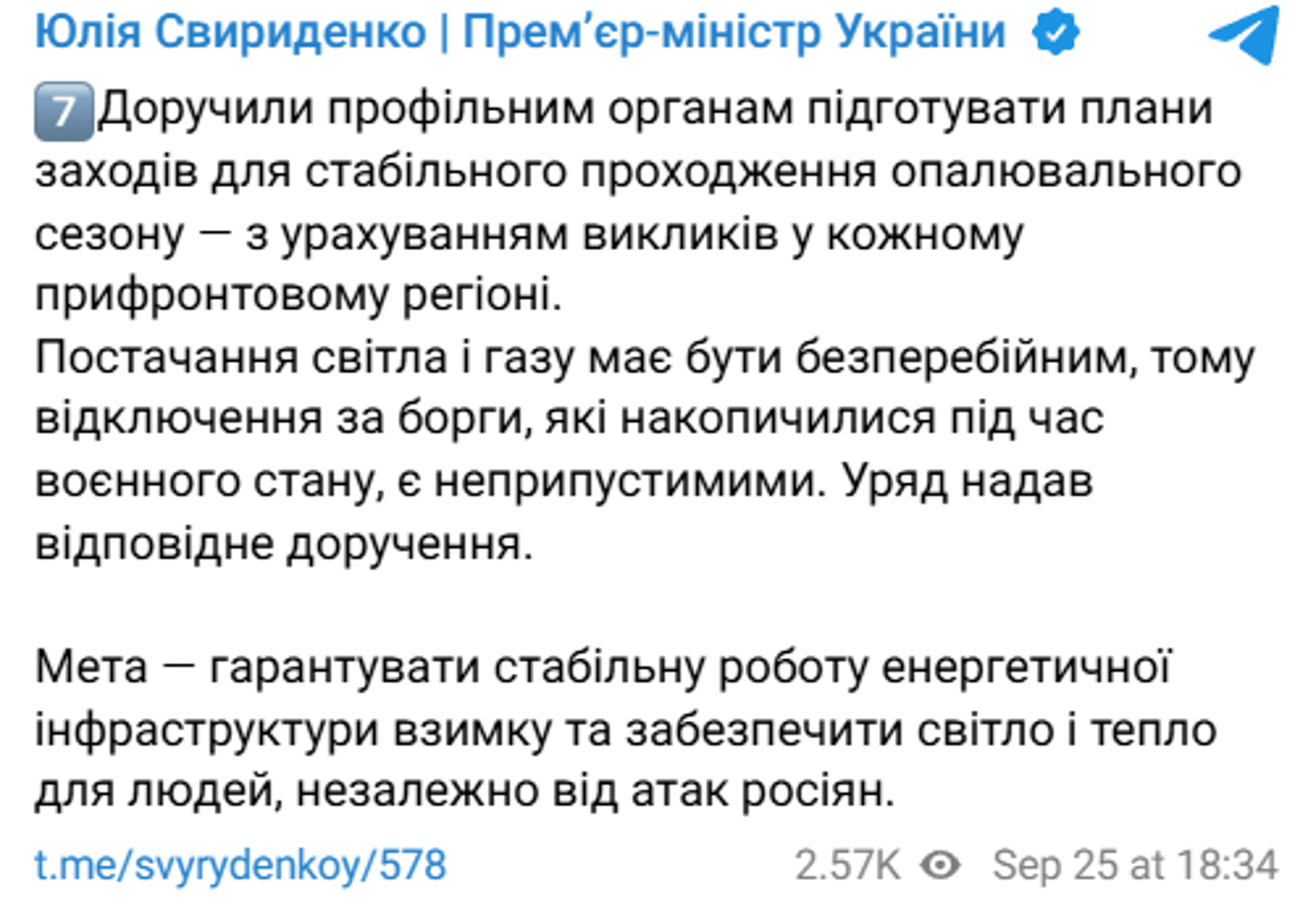 вікдлючення світла