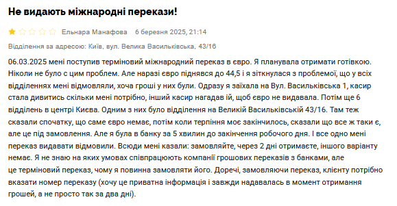 ПриватБанк