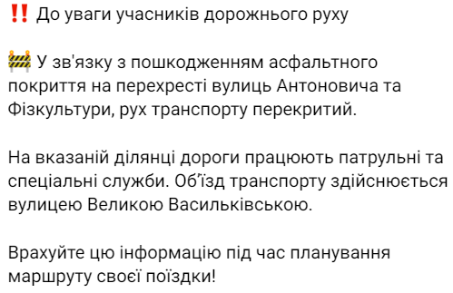 киев ливень авария