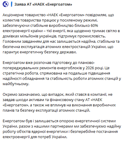 Як корупційний скандал вплинув на роботу Енергоатому — заява - фото 1