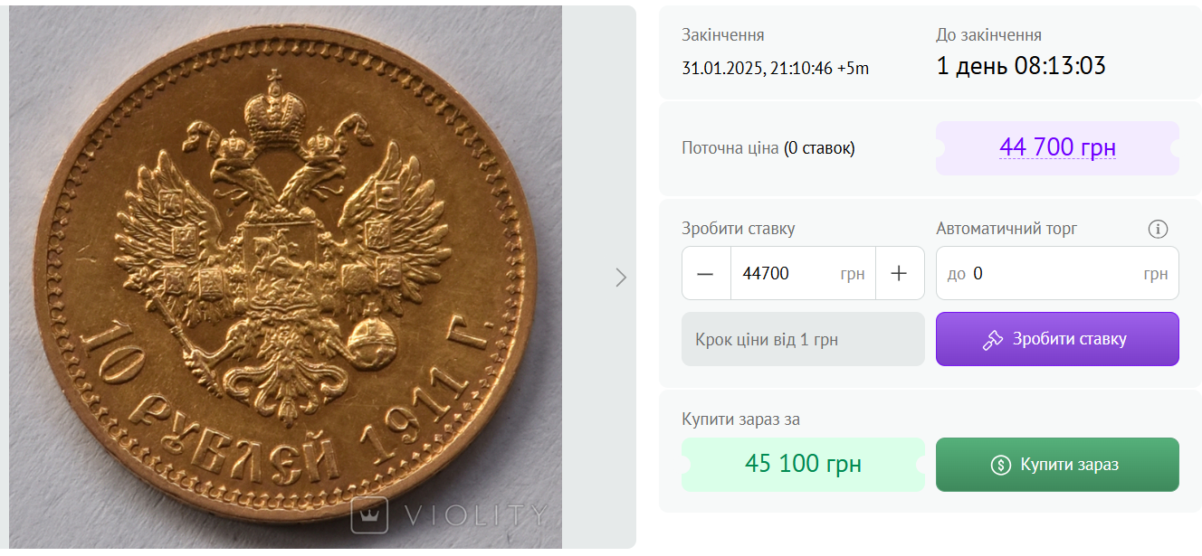 Раритет за 70 000 грн — які старі монети так дорого коштують - фото 1