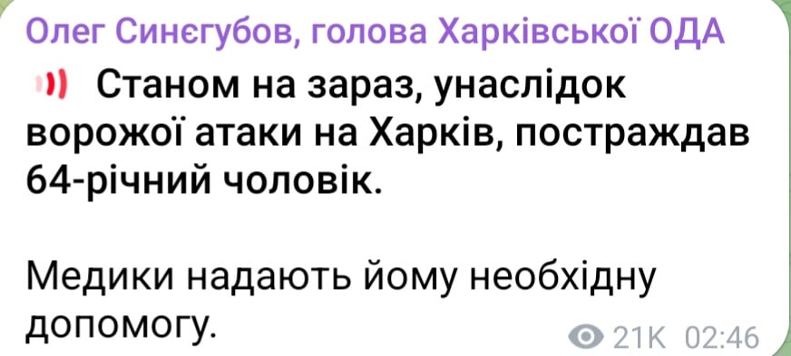 Атака БпЛА на Харків уночі 25 червня 2025 року