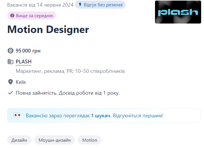 Де дизайнерам та фотографам в Україні платять найвищі зарплати