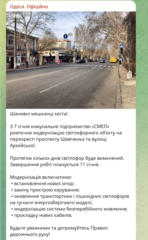 В міськраді попередили про припинення роботи світлофора в Одесі - фото 1