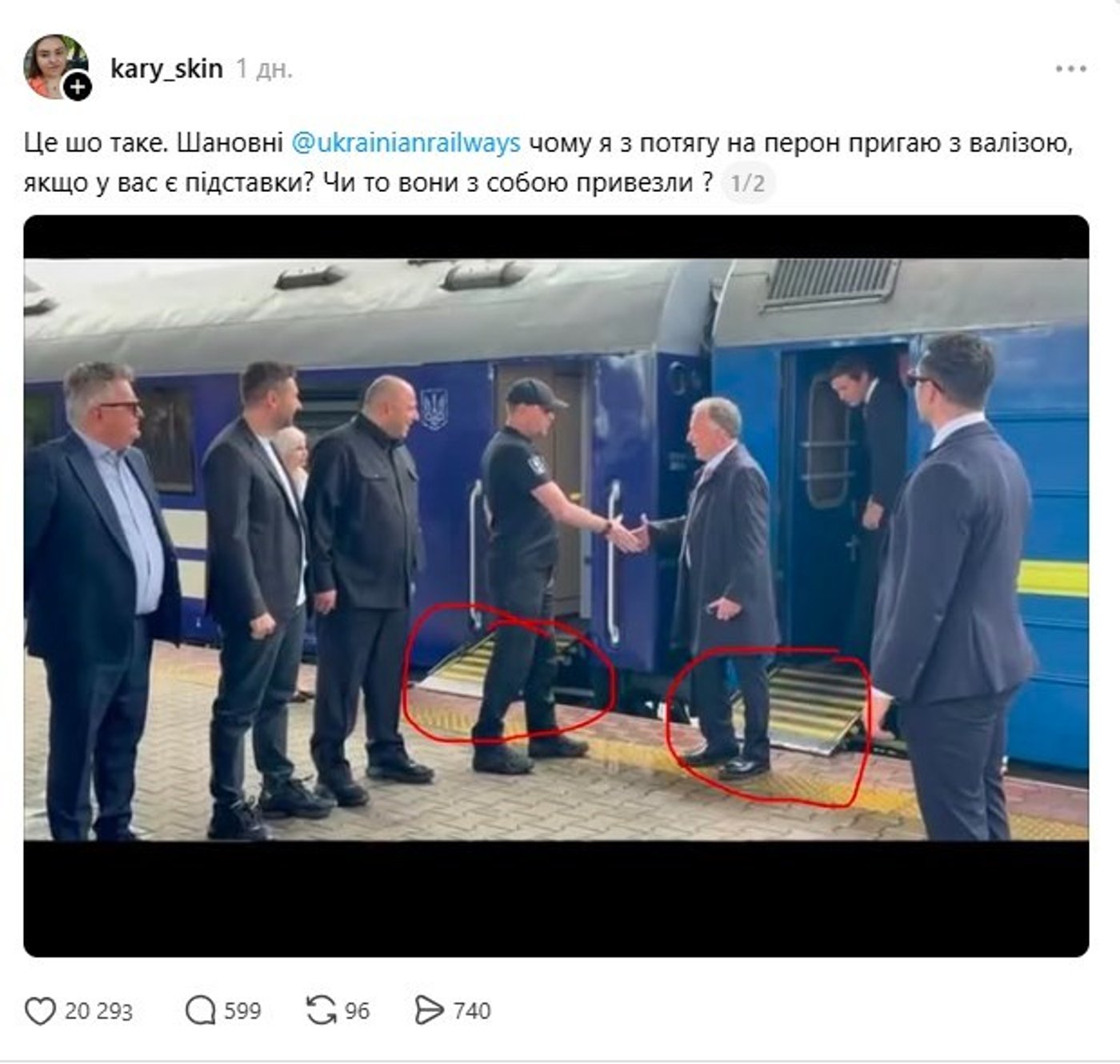 Трапи для США