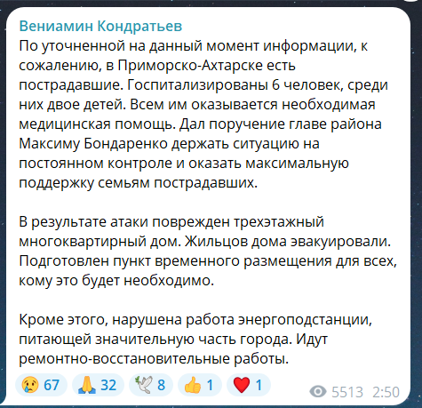 Нічна атака на Краснодарський край 5 липня