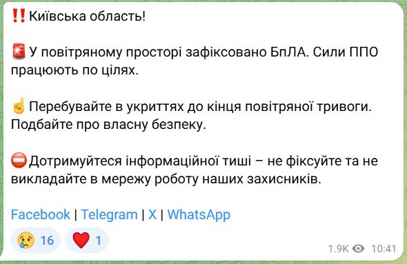 Вибухи в Київській області - що відомо