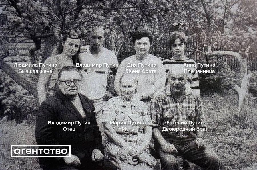 Семья Путиных