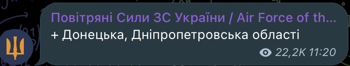 Скриншот сообщения ПС ВСУ