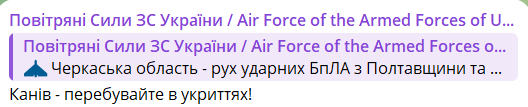Шахеди над Україною — вибухи пролунали у Черкасах - фото 2