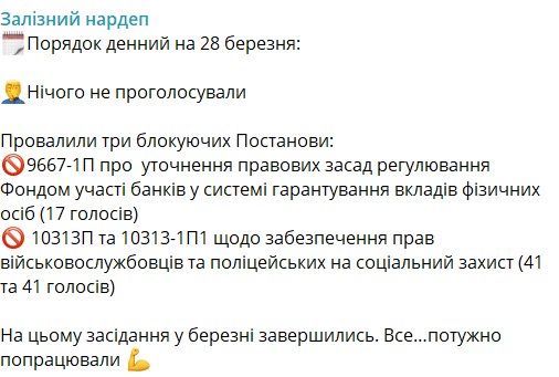 Верховная Рада в марте не приняла ни одного законопроекта - нардеп рассказал детали