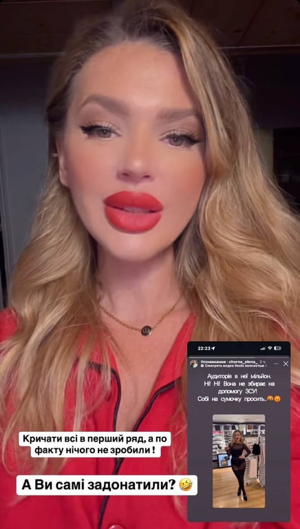 Блогерка Олена Філонова