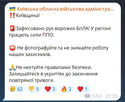 Сильні вибухи в Київській області — чим обстрілює Росія - фото 1
