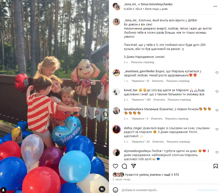 Публікація зі сторінки Тімура Мірошниченка