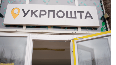 Укрпошта під час "жовтої" тривоги: чи видають посилки та пенсії - 290x166