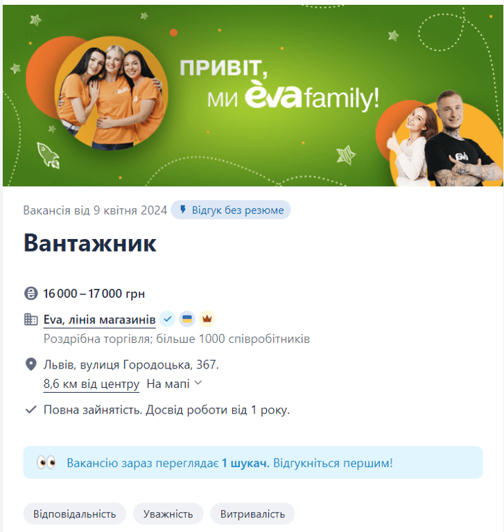 Які компанії надають бронь від мобілізації в Україні та як її отримати 