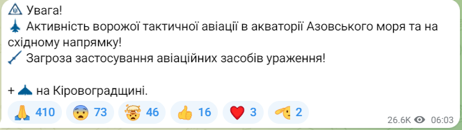 Загроза ракетних ударів в Україні вранці 21 травня 