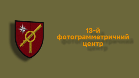 Таємниці шевронів — символи фотограмметричного центру, який дислокується в Одесі - 285x160