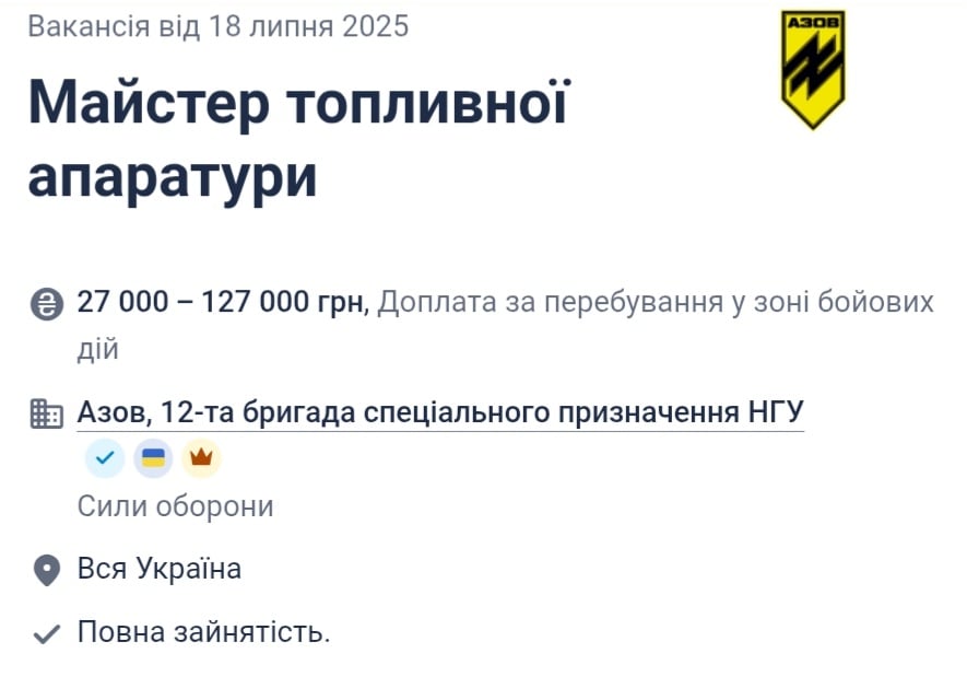 "Азов" ищет мастеров топливной аппаратуры