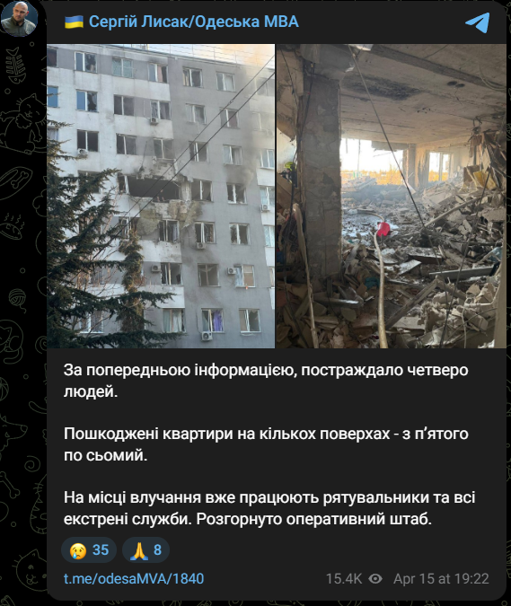 Армія РФ завдала удару по Одесі 15 квітня