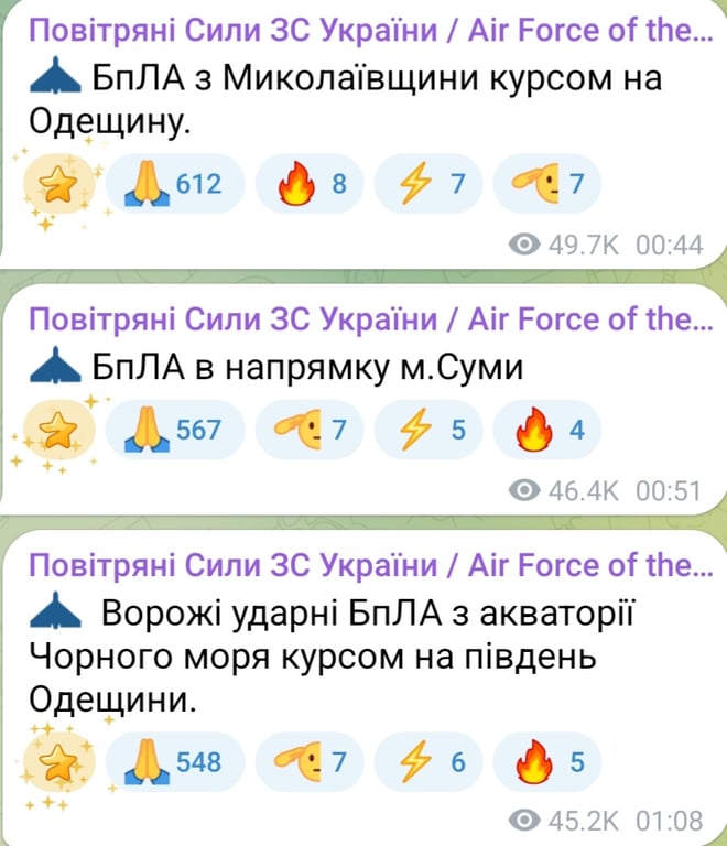Атака БпЛА на Одещину вночі 12 грудня 2025 року 