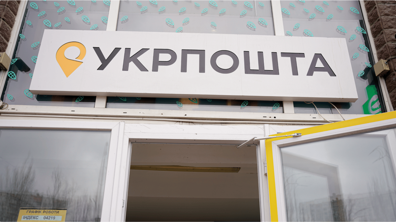 Почтоматы и новая услуга: как изменится работа Укрпошты в 2026 году
