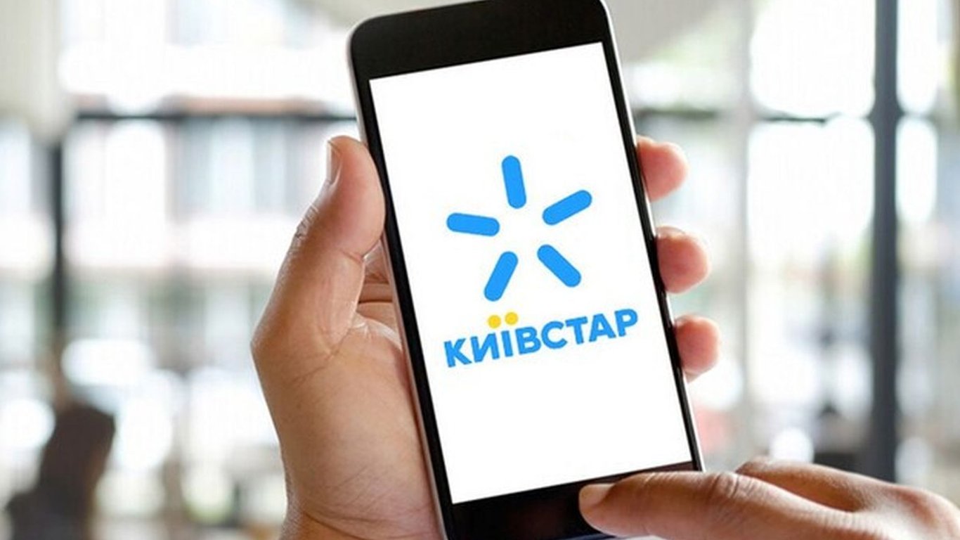 Киевстар возобновил работу еще одной важной функции пользователей в Украине и "роуминга"