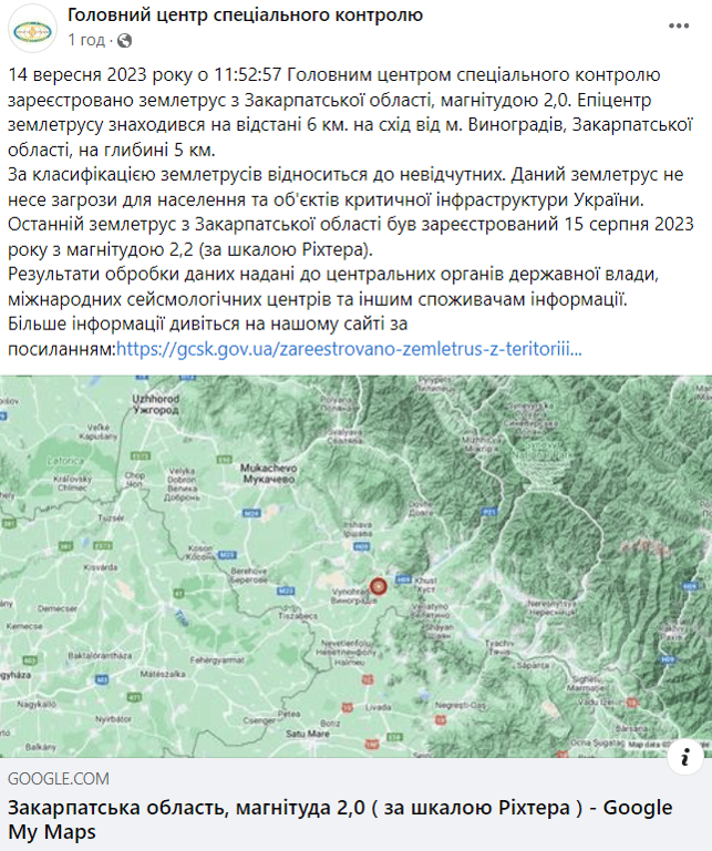 Землетрясение в Украине