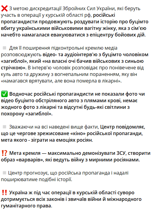 хімічна зброя фейк