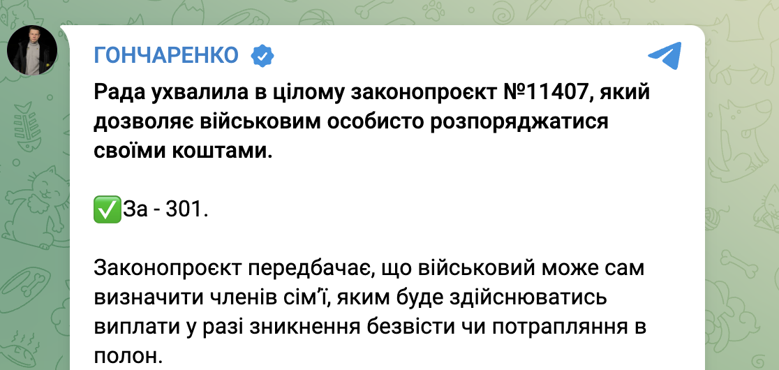 Безвісти зниклий виплати