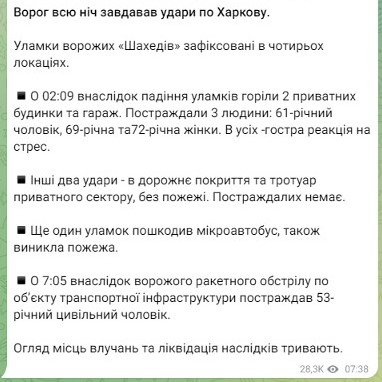 Після нічних вибухів у Харкові пошкоджено чотири об’єкти — ОВА - фото 3