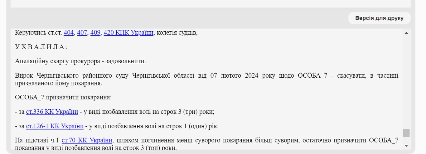 Суд над чоловіком, який після іспитового терміну, вдруге не з'явився в ТЦК