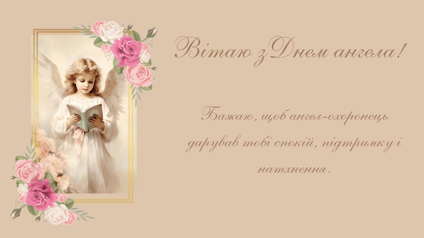 День ангела Анны 2024 — душевные поздравления