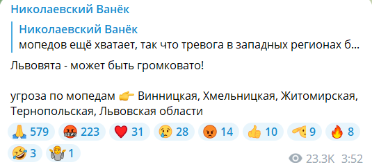 Угроза БпЛА для западных областей