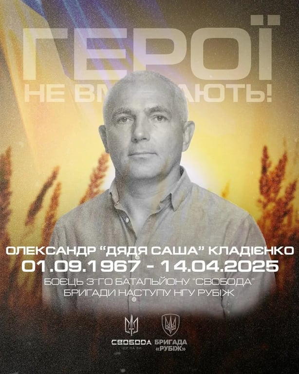 Александр Кладиенко