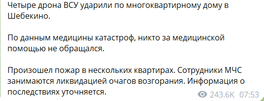 взрывы в шебекино 9 августа