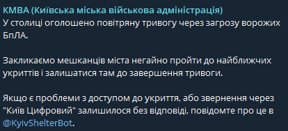 У Києві оголосили повітряну тривогу — що загрожує столиці - фото 1