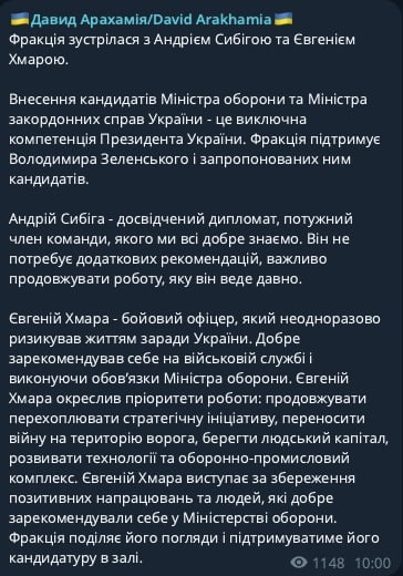 допис Арахамії